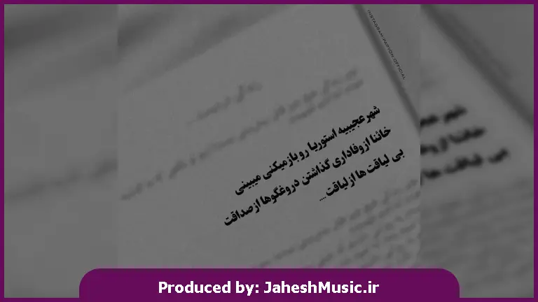 دانلود آهنگ اینبار خونده جعفر گنگ 